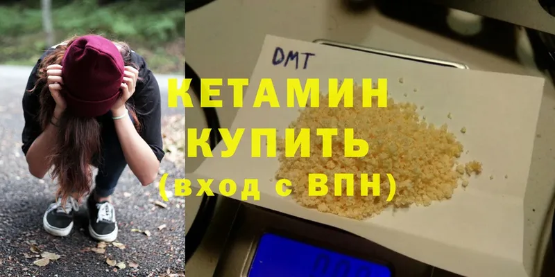 Кетамин ketamine  купить наркотик  нарко площадка формула  Ясногорск 